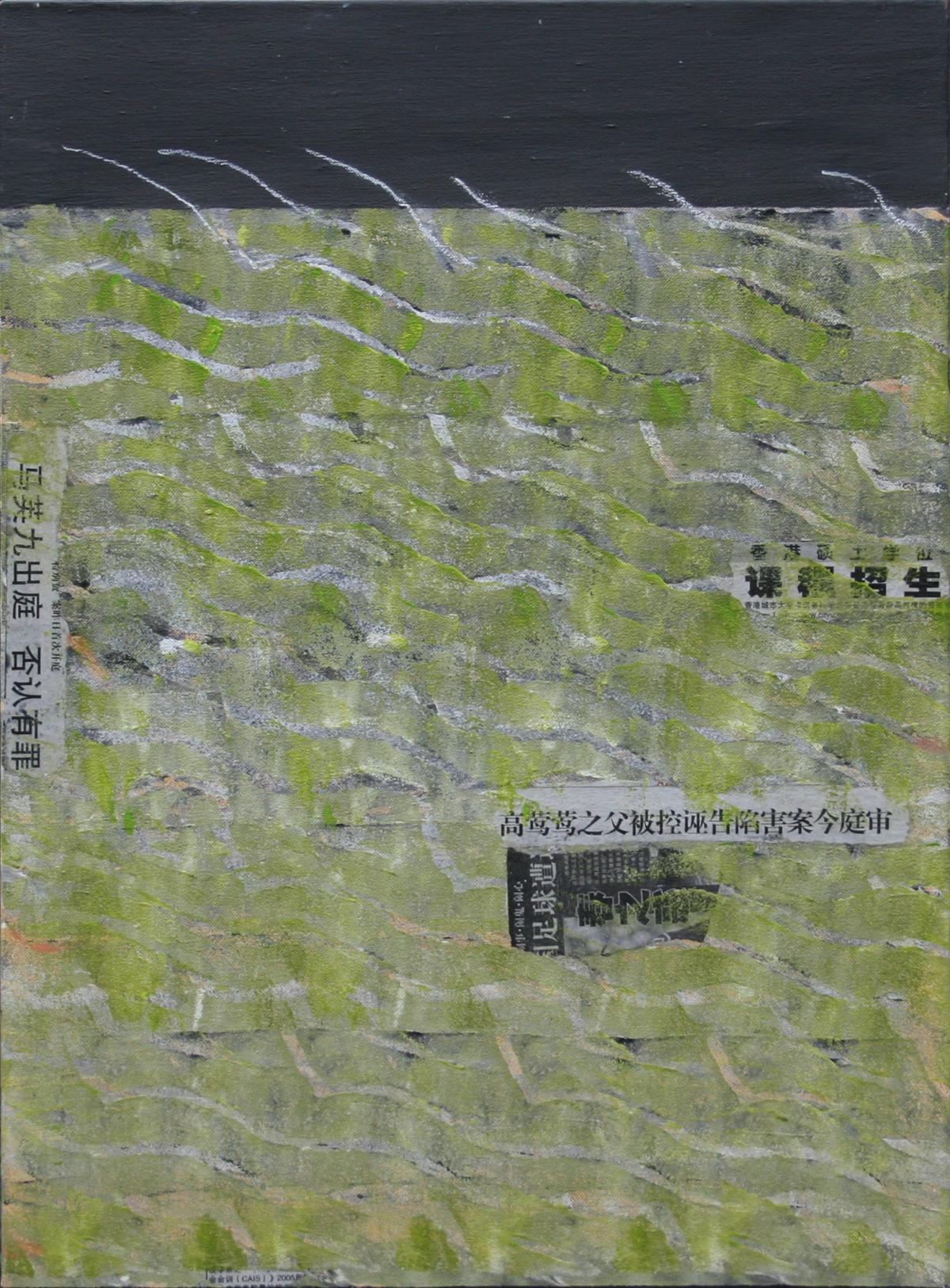 Am großen Fluss 2, 2007, Mischtechnik auf Leinwand, 70 x 50 cm